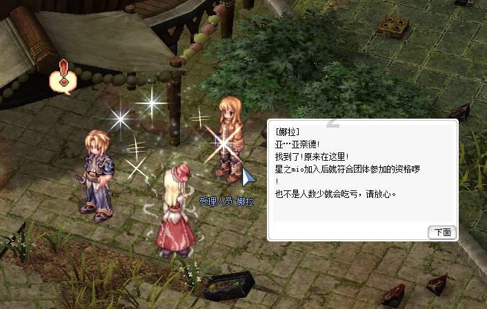 通过音乐之路2